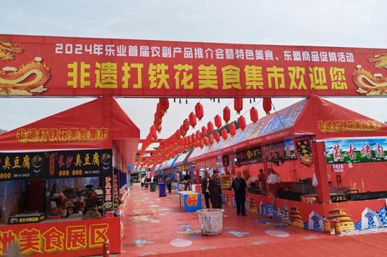 樂(lè)業(yè)縣首屆農(nóng)副產(chǎn)品推介會(huì)圓滿舉辦，助力產(chǎn)品銷售與產(chǎn)業(yè)升級(jí)