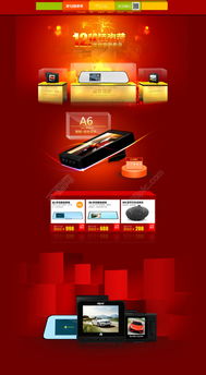 千圖網(wǎng)精選 免費(fèi)淘寶促銷海報(bào)模板，助您引爆電子產(chǎn)品與日用百貨銷售熱潮